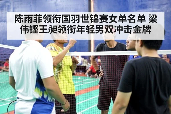 badminton men's doubles